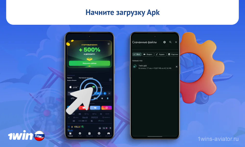 Для загрузки Aviator 1win Apk пользователям нужно пролистать вниз главной страницы сайта и нажать на кнопку с логотипом системы Андроид